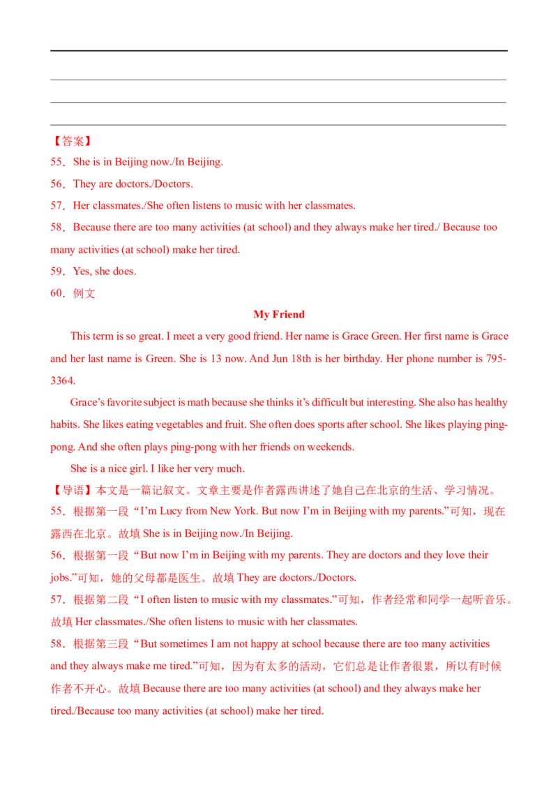 Unit1课时4SectionB（1a-1d）（解析版）_最新人教版英语七年级上册_12025人教新版英语视频七上_赠送同步练习_Unit1课时4SectionB（1a-1d）（人教版2024）