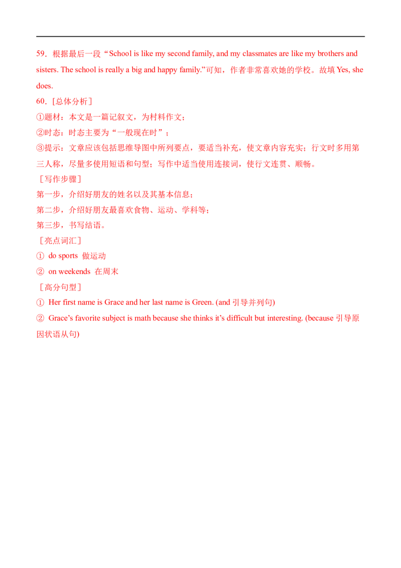 Unit1课时4SectionB（1a-1d）（解析版）_最新人教版英语七年级上册_12025人教新版英语视频七上_赠送同步练习_Unit1课时4SectionB（1a-1d）（人教版2024）