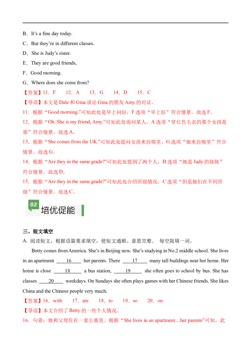 Unit1课时4SectionB（1a-1d）（解析版）_最新人教版英语七年级上册_12025人教新版英语视频七上_赠送同步练习_Unit1课时4SectionB（1a-1d）（人教版2024）