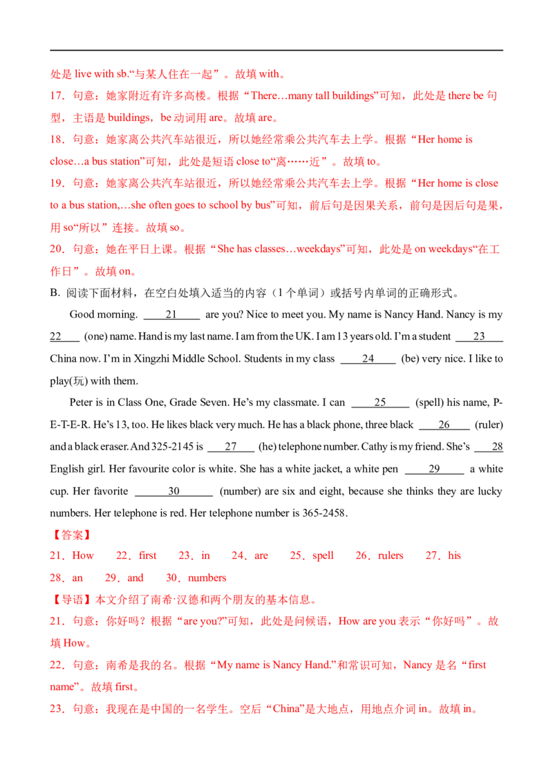 Unit1课时4SectionB（1a-1d）（解析版）_最新人教版英语七年级上册_12025人教新版英语视频七上_赠送同步练习_Unit1课时4SectionB（1a-1d）（人教版2024）