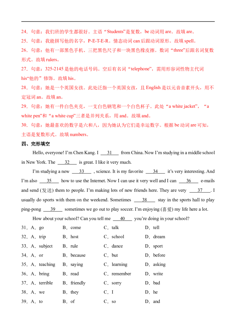 Unit1课时4SectionB（1a-1d）（解析版）_最新人教版英语七年级上册_12025人教新版英语视频七上_赠送同步练习_Unit1课时4SectionB（1a-1d）（人教版2024）
