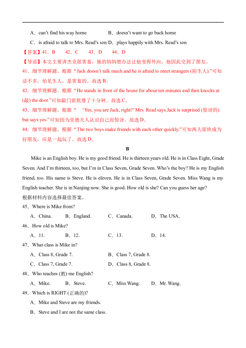 Unit1课时4SectionB（1a-1d）（解析版）_最新人教版英语七年级上册_12025人教新版英语视频七上_赠送同步练习_Unit1课时4SectionB（1a-1d）（人教版2024）