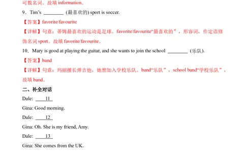 Unit1课时4SectionB（1a-1d）（解析版）_最新人教版英语七年级上册_12025人教新版英语视频七上_赠送同步练习_Unit1课时4SectionB（1a-1d）（人教版2024）