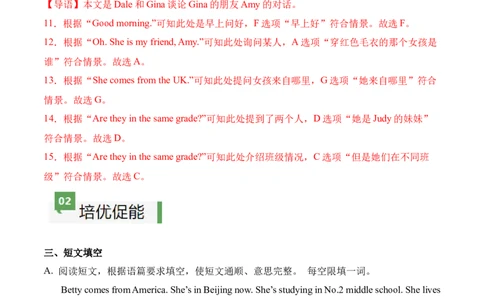 Unit1课时4SectionB（1a-1d）（解析版）_最新人教版英语七年级上册_12025人教新版英语视频七上_赠送同步练习_Unit1课时4SectionB（1a-1d）（人教版2024）