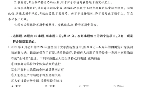 江西省上进联考2025-2026学年高一上学期11月期中考试&middot;政治_2025年11月高一试卷_251114江西省上进联考2025-2026学年高一上学期11月期中考试（全）