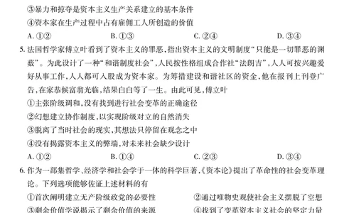 江西省上进联考2025-2026学年高一上学期11月期中考试&middot;政治_2025年11月高一试卷_251114江西省上进联考2025-2026学年高一上学期11月期中考试（全）