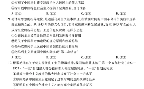 江西省上进联考2025-2026学年高一上学期11月期中考试&middot;政治_2025年11月高一试卷_251114江西省上进联考2025-2026学年高一上学期11月期中考试（全）