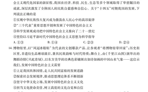 江西省上进联考2025-2026学年高一上学期11月期中考试&middot;政治_2025年11月高一试卷_251114江西省上进联考2025-2026学年高一上学期11月期中考试（全）
