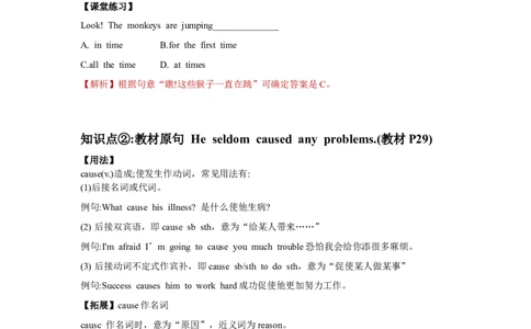 Unit4(单元知识清单)SectionB(基础+知识点+写作)-九年级英语全册同步备课系列(人教新目标Gofor_最新人教版英语九年级全册_新更新初中英语9全_10知识点_单元知识清单（第2套）