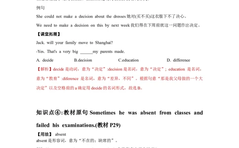 Unit4(单元知识清单)SectionB(基础+知识点+写作)-九年级英语全册同步备课系列(人教新目标Gofor_最新人教版英语九年级全册_新更新初中英语9全_10知识点_单元知识清单（第2套）