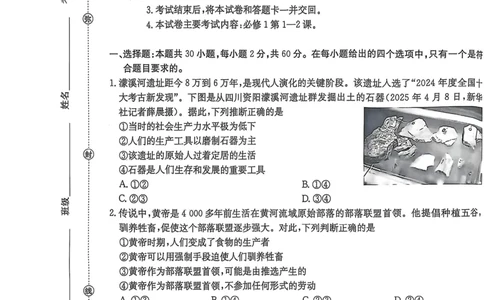 河北省邢台市2025-2026学年高一上学期第一次月考政治试卷（PDF版，含解析）_2025年11月高一试卷_251103河北省邢台市2025-2026学年高一上学期10月第一次月考