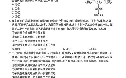 河北省邢台市2025-2026学年高一上学期第一次月考政治试卷（PDF版，含解析）_2025年11月高一试卷_251103河北省邢台市2025-2026学年高一上学期10月第一次月考