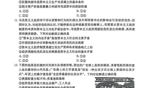 河北省邢台市2025-2026学年高一上学期第一次月考政治试卷（PDF版，含解析）_2025年11月高一试卷_251103河北省邢台市2025-2026学年高一上学期10月第一次月考