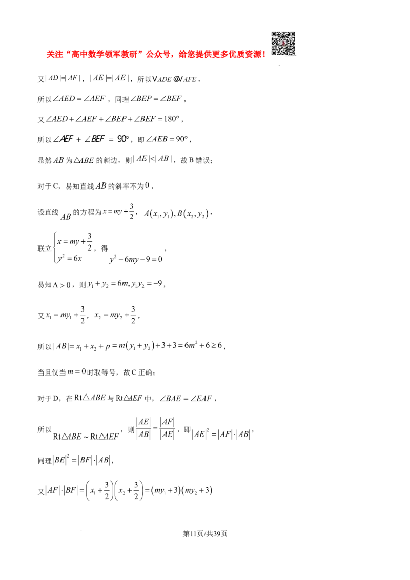 2025年高考全国一卷数学真题（纯word解析版）_高中三年全科资料_高中_2025年全国高考真题及答案_按学科2025年高考真题汇总持续更新_数学