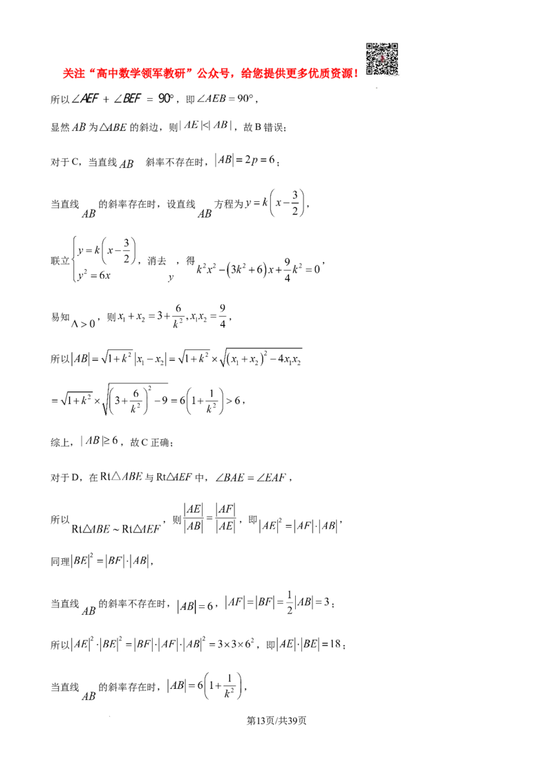 2025年高考全国一卷数学真题（纯word解析版）_高中三年全科资料_高中_2025年全国高考真题及答案_按学科2025年高考真题汇总持续更新_数学