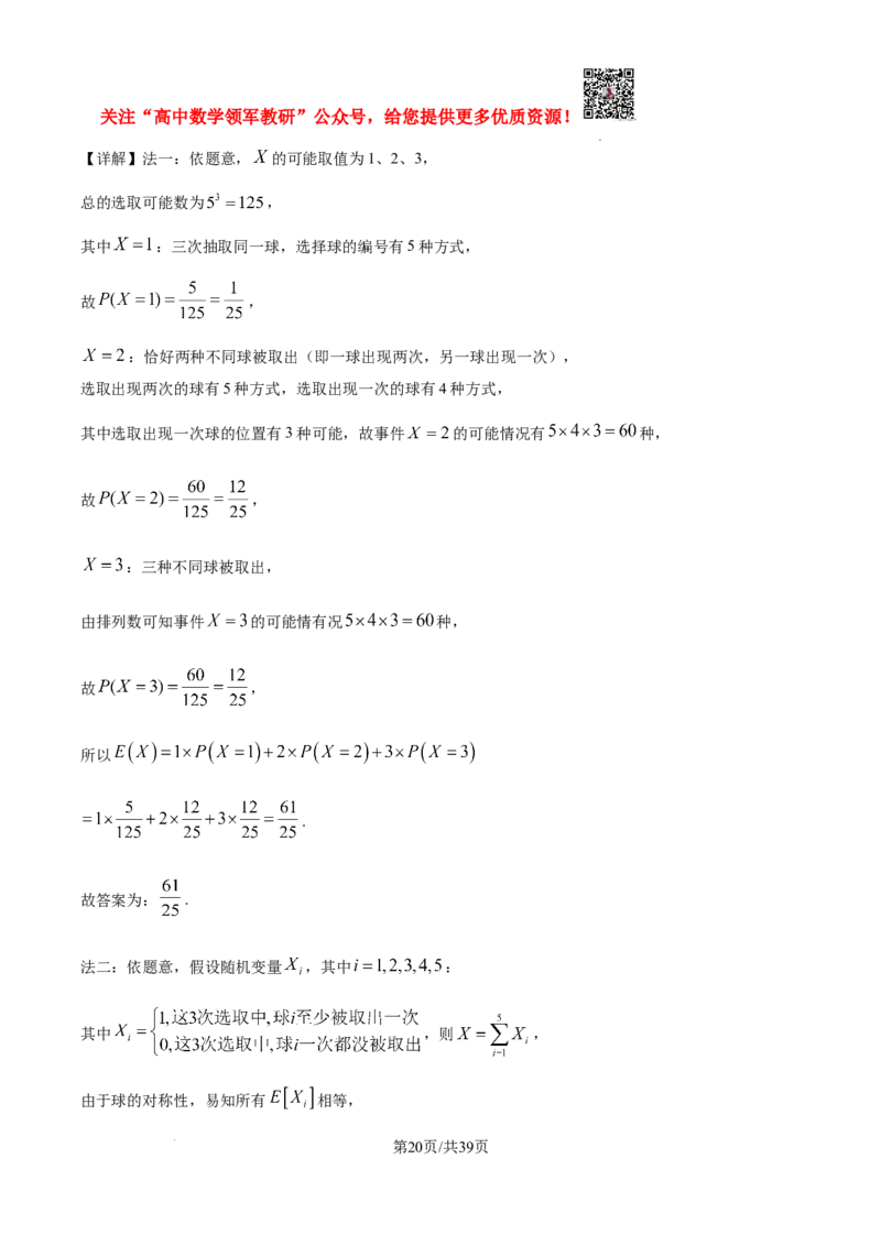 2025年高考全国一卷数学真题（纯word解析版）_高中三年全科资料_高中_2025年全国高考真题及答案_按学科2025年高考真题汇总持续更新_数学