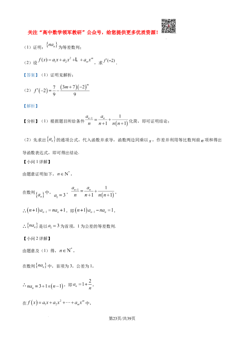 2025年高考全国一卷数学真题（纯word解析版）_高中三年全科资料_高中_2025年全国高考真题及答案_按学科2025年高考真题汇总持续更新_数学