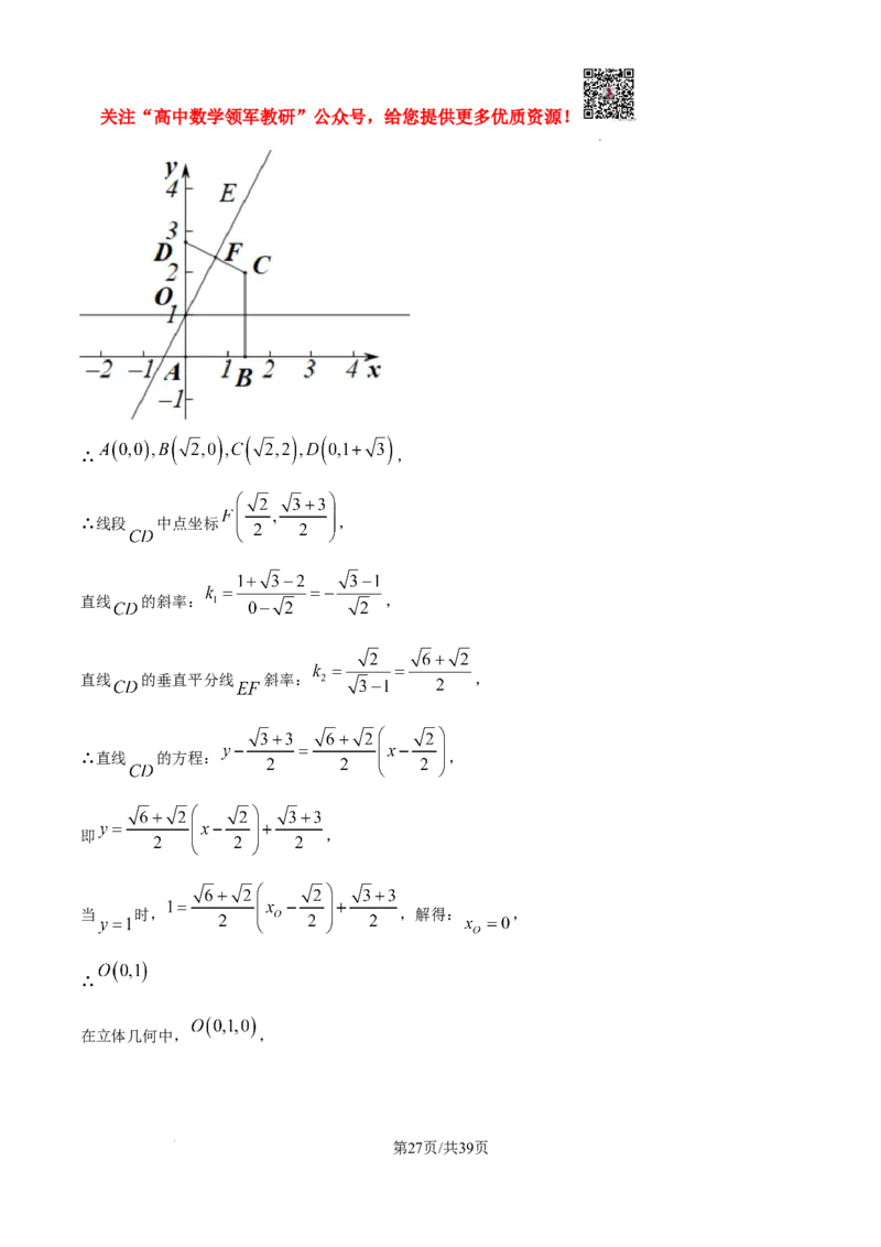 2025年高考全国一卷数学真题（纯word解析版）_高中三年全科资料_高中_2025年全国高考真题及答案_按学科2025年高考真题汇总持续更新_数学