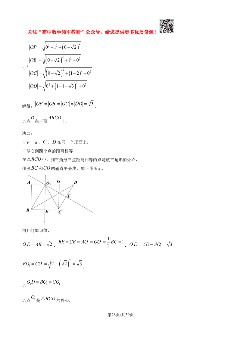 2025年高考全国一卷数学真题（纯word解析版）_高中三年全科资料_高中_2025年全国高考真题及答案_按学科2025年高考真题汇总持续更新_数学