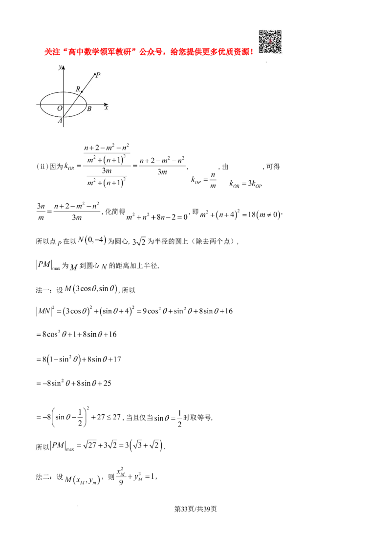 2025年高考全国一卷数学真题（纯word解析版）_高中三年全科资料_高中_2025年全国高考真题及答案_按学科2025年高考真题汇总持续更新_数学