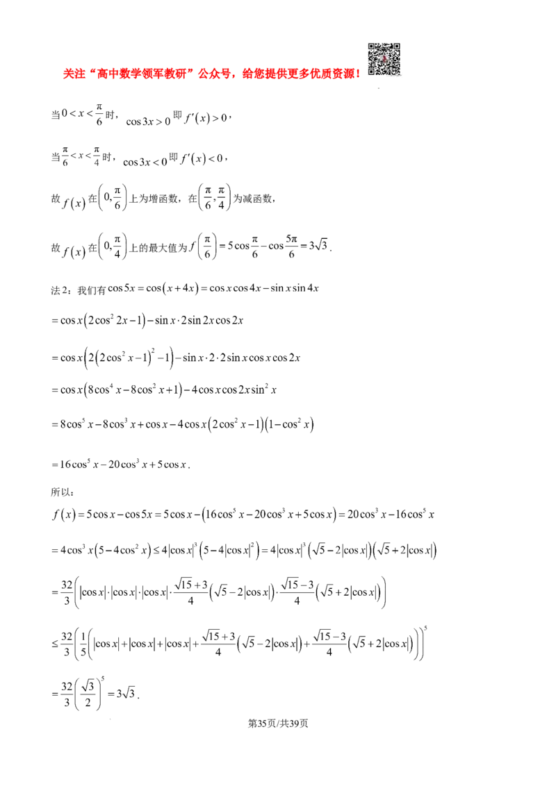 2025年高考全国一卷数学真题（纯word解析版）_高中三年全科资料_高中_2025年全国高考真题及答案_按学科2025年高考真题汇总持续更新_数学