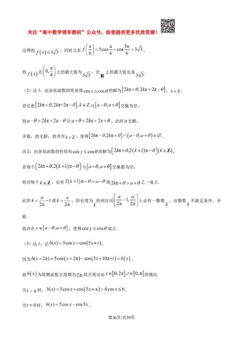 2025年高考全国一卷数学真题（纯word解析版）_高中三年全科资料_高中_2025年全国高考真题及答案_按学科2025年高考真题汇总持续更新_数学