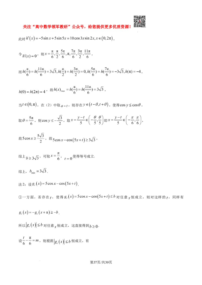 2025年高考全国一卷数学真题（纯word解析版）_高中三年全科资料_高中_2025年全国高考真题及答案_按学科2025年高考真题汇总持续更新_数学