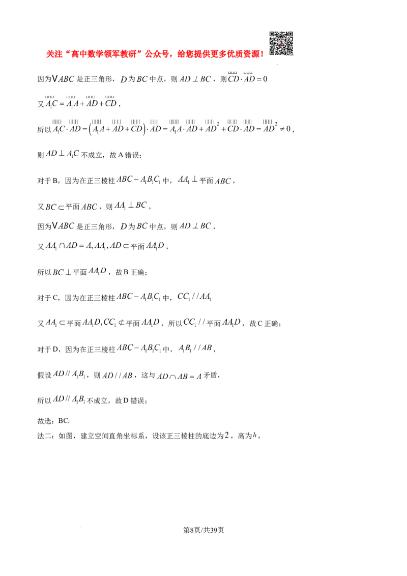 2025年高考全国一卷数学真题（纯word解析版）_高中三年全科资料_高中_2025年全国高考真题及答案_按学科2025年高考真题汇总持续更新_数学