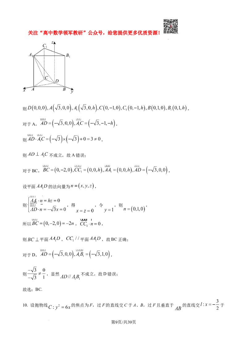 2025年高考全国一卷数学真题（纯word解析版）_高中三年全科资料_高中_2025年全国高考真题及答案_按学科2025年高考真题汇总持续更新_数学