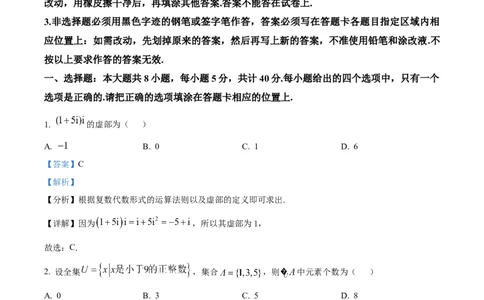2025年高考全国一卷数学真题（纯word解析版）_高中三年全科资料_高中_2025年全国高考真题及答案_按学科2025年高考真题汇总持续更新_数学