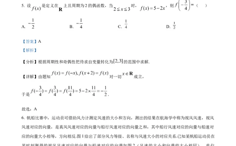 2025年高考全国一卷数学真题（纯word解析版）_高中三年全科资料_高中_2025年全国高考真题及答案_按学科2025年高考真题汇总持续更新_数学