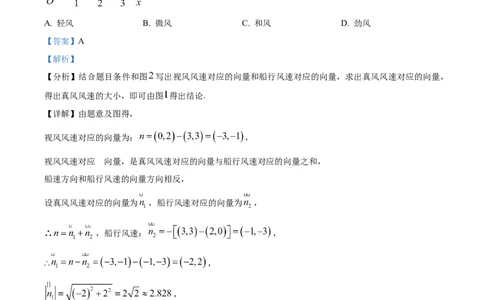 2025年高考全国一卷数学真题（纯word解析版）_高中三年全科资料_高中_2025年全国高考真题及答案_按学科2025年高考真题汇总持续更新_数学