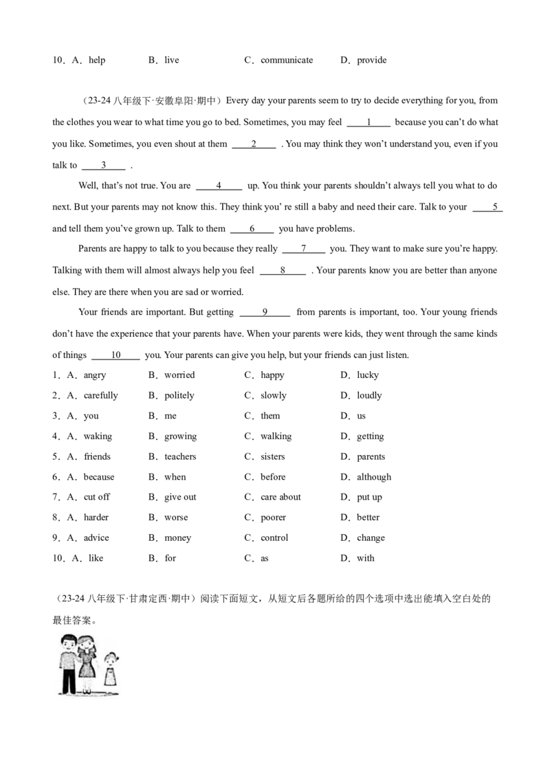 Unit4单元话题（人际交往）完形填空18篇（学生版）_最新人教版英语八年级下册_旧版（有参考价值）_版本二_八年级英语下册（人教版）_重难点讲练-U221