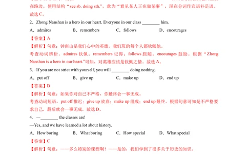unit2单元综合检测卷（解析版）_最新人教版英语九年级全册_新更新初中英语9全_07习题试卷_（2）单元试卷_单元测试卷4