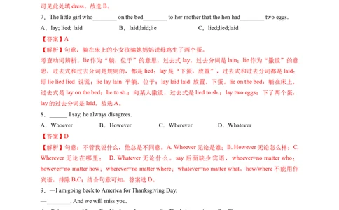 unit2单元综合检测卷（解析版）_最新人教版英语九年级全册_新更新初中英语9全_07习题试卷_（2）单元试卷_单元测试卷4