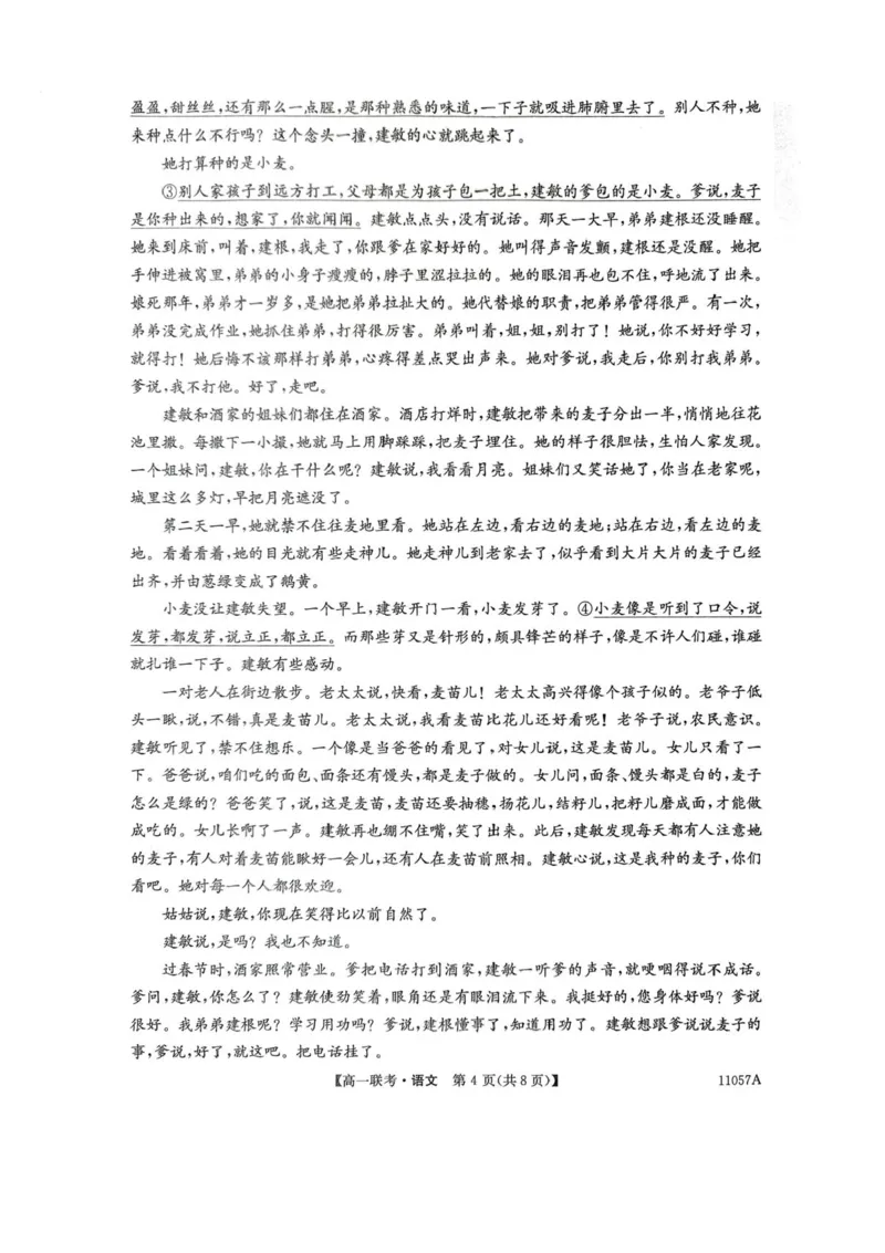 河北省保定市部分学校2025-2026学年高一上学期10月月考语文试题含答案(1)_2025年11月高一试卷_251104河北省保定市部分学校2025-2026学年高一上学期10月月考