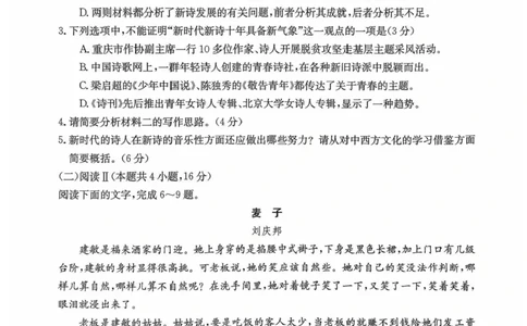 河北省保定市部分学校2025-2026学年高一上学期10月月考语文试题含答案(1)_2025年11月高一试卷_251104河北省保定市部分学校2025-2026学年高一上学期10月月考