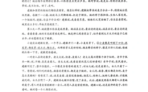 河北省保定市部分学校2025-2026学年高一上学期10月月考语文试题含答案(1)_2025年11月高一试卷_251104河北省保定市部分学校2025-2026学年高一上学期10月月考