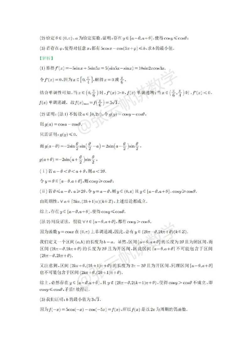 2025年普通高等学校招生全国统一考试数学（新1卷）解析版_高中三年全科资料_高中_2025年全国高考真题及答案_按地区2025年全国高考真题答案_全国1卷_数学（考后更新）