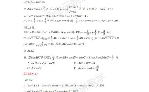 2025年普通高等学校招生全国统一考试数学（新1卷）解析版_高中三年全科资料_高中_2025年全国高考真题及答案_按地区2025年全国高考真题答案_全国1卷_数学（考后更新）