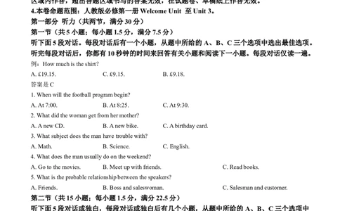 河北省保定市六校2024-2025学年高一上学期11月期中英语试题_2024年11月试卷_1114河北省保定市六校联盟2024-2025学年高一上学期11月期中