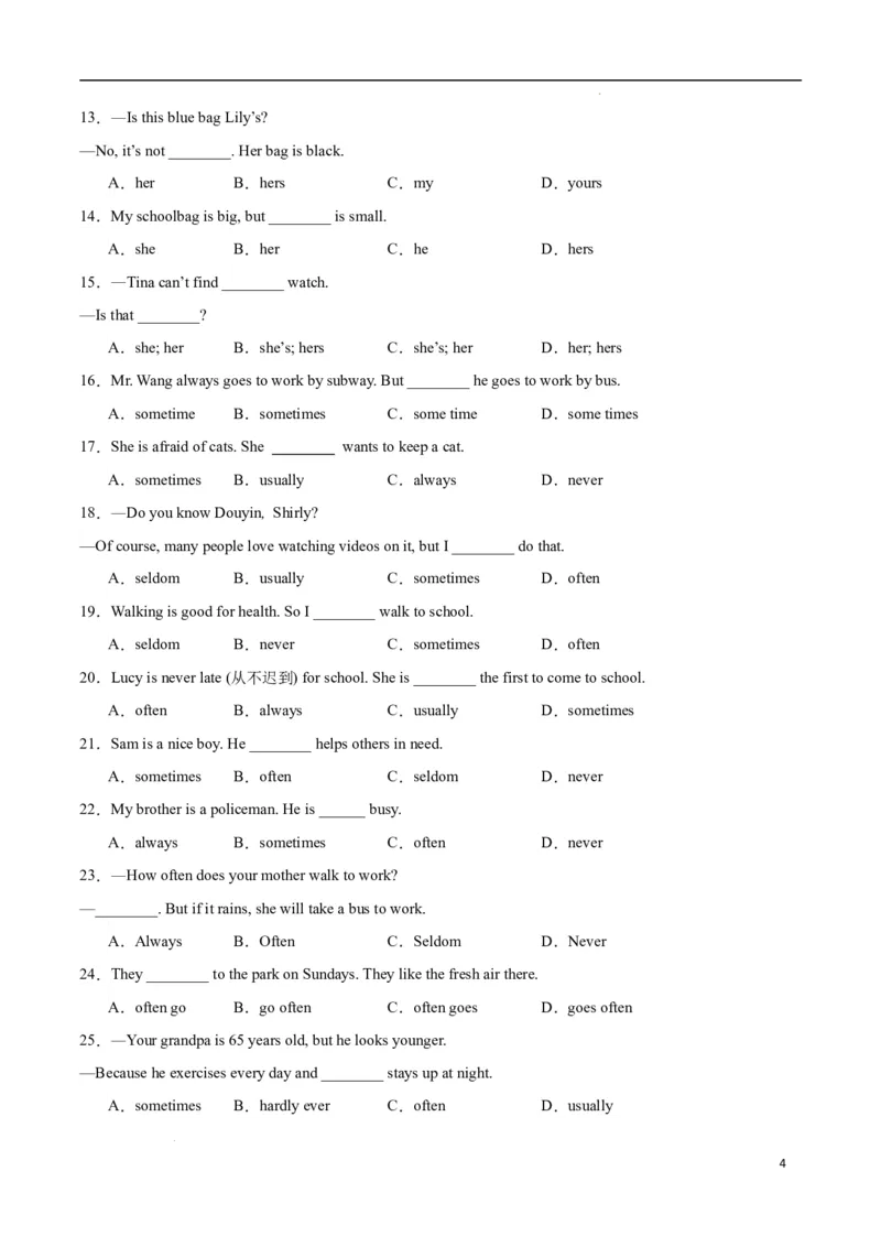 Unit3KeepFit.（语法讲解及专练）（原卷版）_最新人教版英语七年级下册_七下英语2025版_20.语法讲解+专练