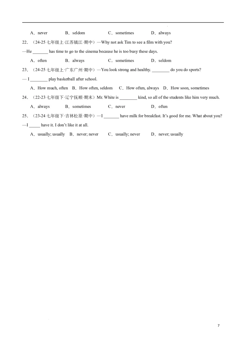 Unit3KeepFit.（语法讲解及专练）（原卷版）_最新人教版英语七年级下册_七下英语2025版_20.语法讲解+专练