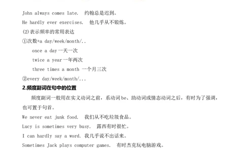 Unit3KeepFit.（语法讲解及专练）（原卷版）_最新人教版英语七年级下册_七下英语2025版_20.语法讲解+专练