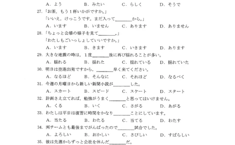 2021八省联考日语试卷和答案_高中三年全科资料_高中三年全科资料_日语