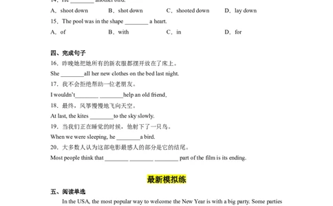 Unit2第2课时SectionA(3a-3c)分层作业（试题版）_最新人教版英语九年级全册_旧版可参考_01.英语9全一册-新课标PPT课件+教案+学案+作业第1套_分层作业