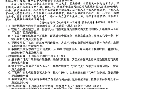 江西省赣州市2024-2025学年高一上学期1月期末考试语文试题_2025年02月试卷_0213江西省赣州市2024-2025学年高一上学期1月期末考试
