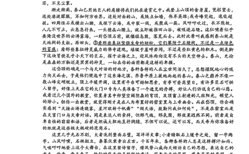 江西省赣州市2024-2025学年高一上学期1月期末考试语文试题_2025年02月试卷_0213江西省赣州市2024-2025学年高一上学期1月期末考试