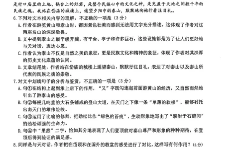 江西省赣州市2024-2025学年高一上学期1月期末考试语文试题_2025年02月试卷_0213江西省赣州市2024-2025学年高一上学期1月期末考试