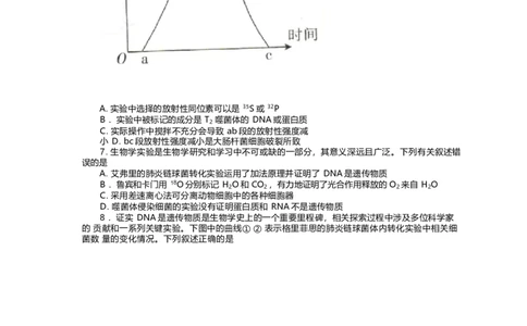 河北省邢台市卓越联盟2024-2025学年高一下学期4月月考生物试卷_2025年05月试卷_0524河北省邢台市卓越联盟2024-2025学年高一下学期期中考试